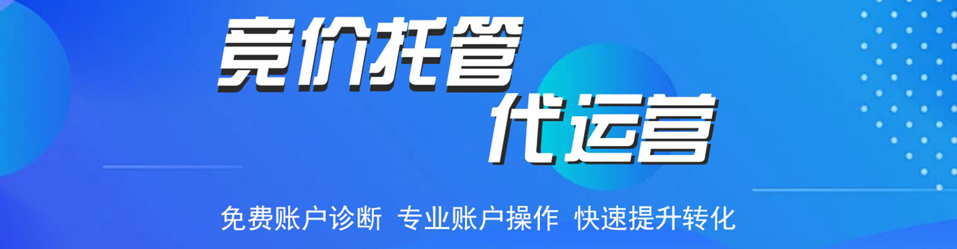 博罗百度竞价广告